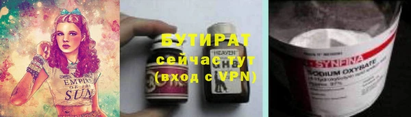 бутират Волгодонск