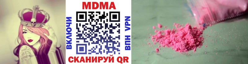 купить наркотики цена  Шимановск  МДМА кристаллы 