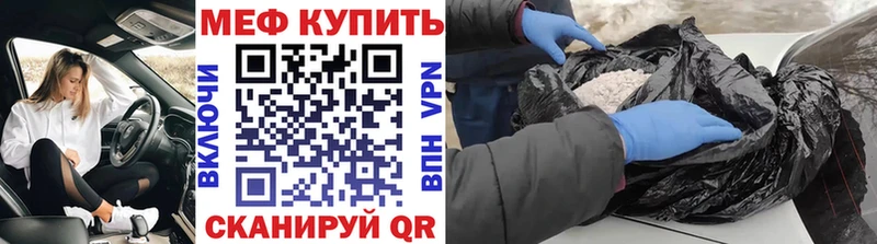 mega рабочий сайт  Шимановск  МЯУ-МЯУ mephedrone 